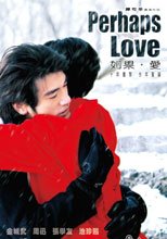 如果‧愛 Perhaps Love
