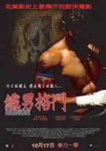 鐵男格鬥 Honor