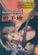 殺手珍 Betrayal