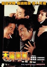 天降橫財 Make It Big