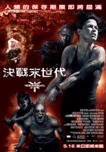 決戰末世代 Doomsday