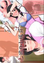 色欲の小毬荘～千星編～