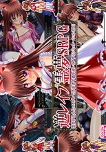 逆レイプ霊夢SRPG ～霊夢が色んなコスプレで浮浪者や蟲を逆レイプするシミュレーションRPG～