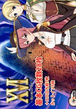 XVI ～塔の町のリズ～