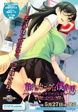 熟れたカラダは僕専用 ～求め合うサドマゾヒズム～