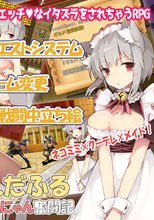召しませ!ネコミミにゃんだふる─クーデレメイドのにゃんにゃん奮闘記Ver2.0