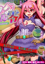 マジックガール★ZERO