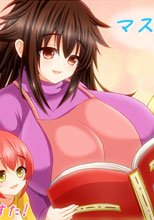 マスターピース ver1.3