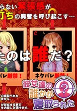 彼女達の誰かが寝取られた ver.1.1