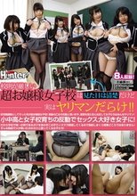 校則が厳しい超お嬢様女子校は見た目は清楚だけど実はヤリマンだらけ！！非常勤講師として行った先がお嬢様女子校！黒髪の乙女の花園と思いきや、清楚な見た目とは反して女子たちはみんなヤリマン！小中高と女子校育ちの反動でセックス大好き女子に！だから…