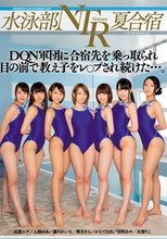 水泳部NTR夏合宿 DQN軍団に合宿先を乗っ取られ目の前で教え子をレ○プされ続けた…。_