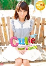 Cutie 栗衣みい
