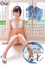 新人AV Debut 何故20歳女子大生がアダルトビデオに出演するのか？むぎちゃん（仮名）_