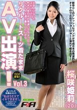 社会人になったばかりだけど、昨今の世の中の荒波ってちょっと…。なんか人と違う事がしたいからリクルートスーツ着たままAV出演！ Vol.3_
