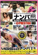 ナンパTV×PRESTIGE PREMIUM 11