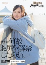 初めてのノンフィクション。彼女は何故お尻を解禁したのか。 宮沢ゆかり パイパン