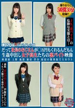 東京スペシャル JKバイトの闇 だって社長のおじさんが○万円もくれるんだもん 生姦中出し女子校生たちの裏バイト映像 秋葉原 上野 池袋 新宿 渋谷 原宿の繁華街でスカウト