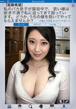 ［拡散希望］私のバカ息子が服役中で、若い嫁は欲求不満で私に迫ってきて困っています。どうか、うちの嫁を抱いてやってもらえませんか？
