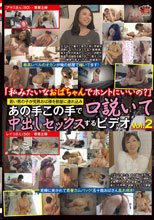「私みたいなおばちゃんでホントにいいの？」若い男の子が完熟おば様を部屋に連れ込みあの手この手で口説いて中出しセックスするビデオ Vol.2
