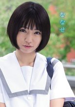 ななせ