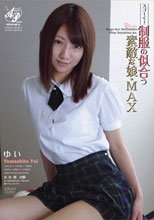 スゴ～く！制服の似合う素敵な娘・MAX ゆい