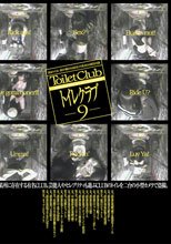 トイレクラブ 9