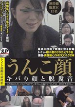 うんこ顔