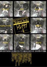 トイレクラブ 4