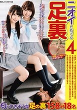 ニオイを感じる 足裏 4