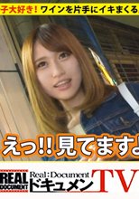 家まで送ってイイですか？ case.60 チ○コの食べ○グ★★★★★5.0！！山梨発グルメな舌を持つイケてる女子⇒合コン＆クラブ三昧！！麻布在住パリピっ娘⇒精子大好きゴックン…酒乱！！全身マ○コと化す⇒セルフハメ撮り&amp;ワインを片手にイキまくる⇒母50歳の決意！！幸せ願い手を取り合った家族の絆