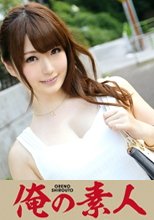 俺の素人 ゆい 21歳 専門学生