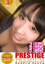 100%完全ガチ！噂の素人激カワ看板娘にアポなし取材⇒AV交渉！ target.23 出来たてのたこ焼きのように、店長にお熱なたこ焼き屋の看板娘 in 世田谷区