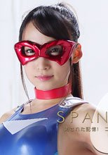 SPANDEXER6 ～消された記憶！コスモエンジェル廃人調教！