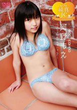 美少女は純真JC 河野もえ