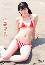 佐藤望美／渋谷区立原宿ファッション女学院 番外編 ソロイメージ