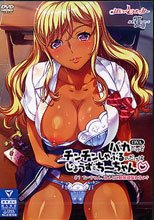 OVA バカだけどチンチンしゃぶるのだけはじょうずなちーちゃん ＃1 ちーちゃん、ほんとに勉強頑張れるの？