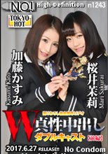 W姦 桜井茉莉/加藤かすみ【前編】
