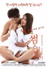 曖昧的話 썸:은밀한 이야기