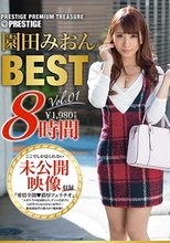 園田みおん 8時間 BEST PRESTIGE PREMIUM TREASURE vol.01