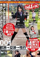 ネットで話題の踊ってみた美少女本気でヤッてみた件について。VOL.001