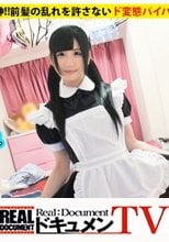 家まで送ってイイですか？ case.13 まゆ○は神！！前髪の乱れを許さないド変態メイドは調教済み？？愛犬りーちゃんとの７畳一間共同生活