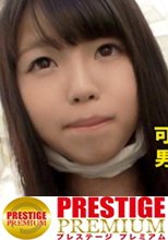 私立パコパコ女子大学 女子大生とトラックテントで即ハメ旅 Report.003:貞操観念の緩さはスマホに出る！⇒画面がバッキバキな女子大生はヤレちゃうんです！18歳！隠れ巨乳Fカップ！円光疑惑アリ！？ワキの処理激甘！ヤレる県、埼玉出身！女子大生の乱れた性事情ココにあり！テントでヤッてるのに我を忘れて大絶叫しちゃうの巻(ボリューム完全に壊れてます)
