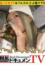 家まで送ってイイですか？ case.62 生涯黒ギャル宣言！！アルコールの血が流れる黒ギャルは男勝りの性欲を持つ。⇒ビールケース山積みの部屋&amp;ハブ酒で毎日ギンギン⇒蛇のように絡みつく舌技…情熱のフェラテク⇒ギャルの生き様！！フルスロットル電マで無限にイキまくる！！