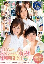 はじらいデビューからの軌跡！！4時間BEST 柚木彩花 最上架純 結城あい菜