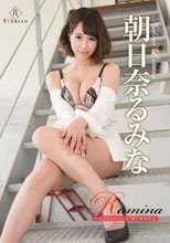 朝日奈るみな／Rumina のんびりCatLife・朝日奈るみな