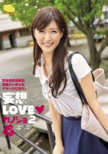 妄想LOVE彼女 2
