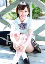 美倉夏菜／清純クロニクル