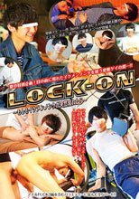 LOCK-ON ～もしもイケメンノンケが突然現れたら～