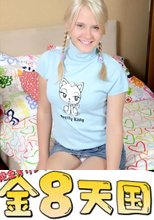 夏だ！おっぱいぷるんぷるん Kelli / ケリー + Huney Bunny お家でH MAKE LOVE Karen / カレン