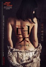 裸命民宿 TRAP